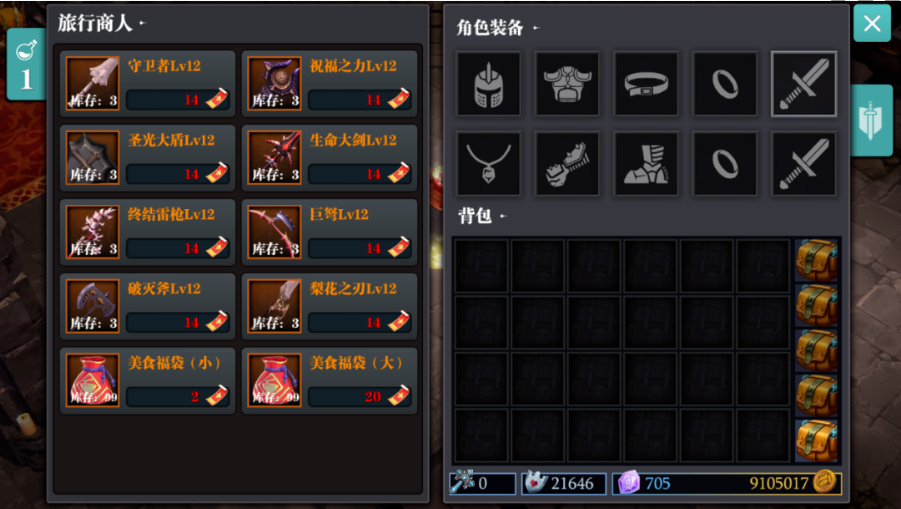 魔渊之刃火锅券有什么用 魔渊之刃火锅券有什么用