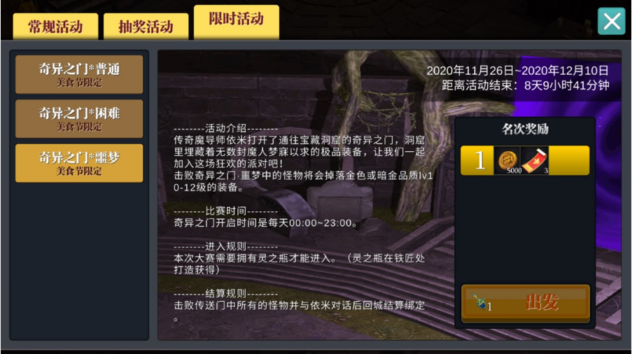 魔渊之刃火锅券有什么用 魔渊之刃火锅券有什么用