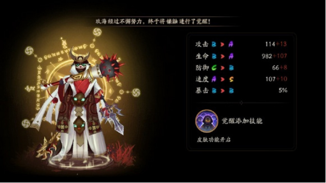 阴阳师镰鼬哪里多