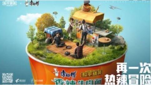 和平精英康师傅泡面摊在哪