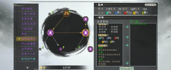 下一站江湖龙吟铁布衫怎么获得