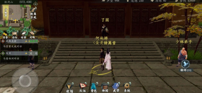 下一站江湖龙吟铁布衫怎么获得