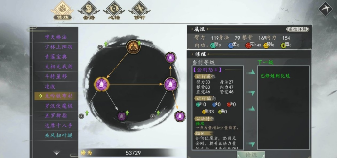 下一站江湖龙吟铁布衫怎么获得