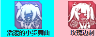 碧蓝航线玛丽罗斯装备选择攻略_http://www.abetid.com_游戏攻略_第2张
