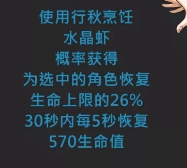 原神行秋特殊料理如何获取