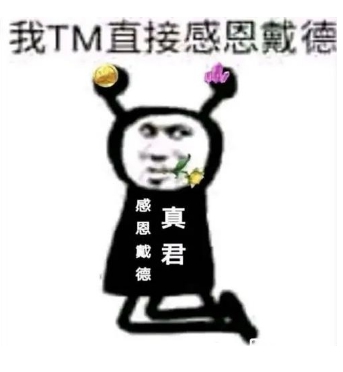 原神感恩戴德梗介绍 原神感恩戴德梗介绍