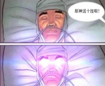 原神感恩戴德梗介绍 原神感恩戴德梗介绍