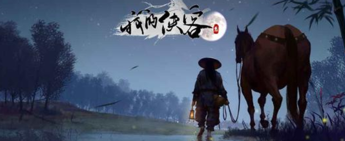 我的侠客武学秘奥义梨花枪怎么获取 我的侠客武学秘奥义梨花枪怎么获取