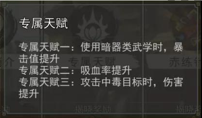 我的侠客黑色禁药在哪里 我的侠客黑色禁药在哪里