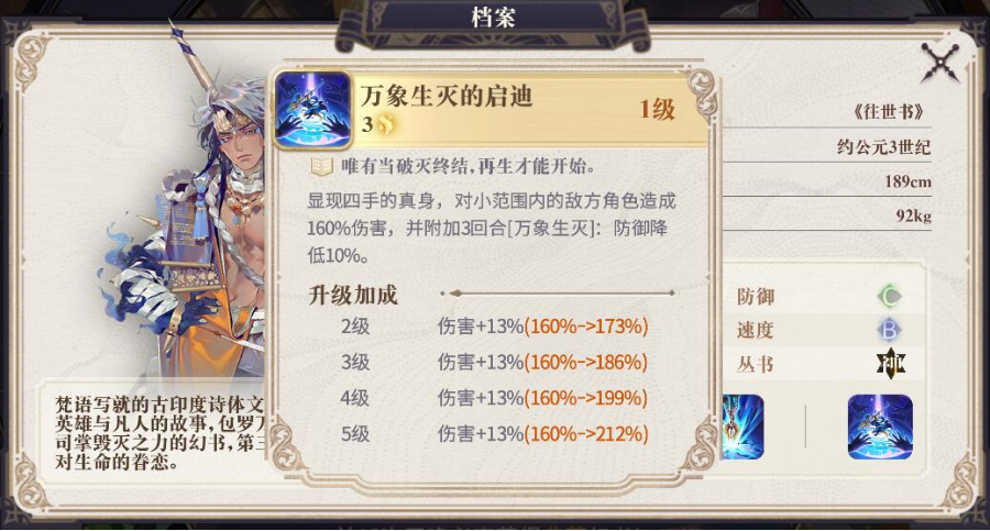 幻书启世录刷初始选什么角色 幻书启世录刷初始选什么角色