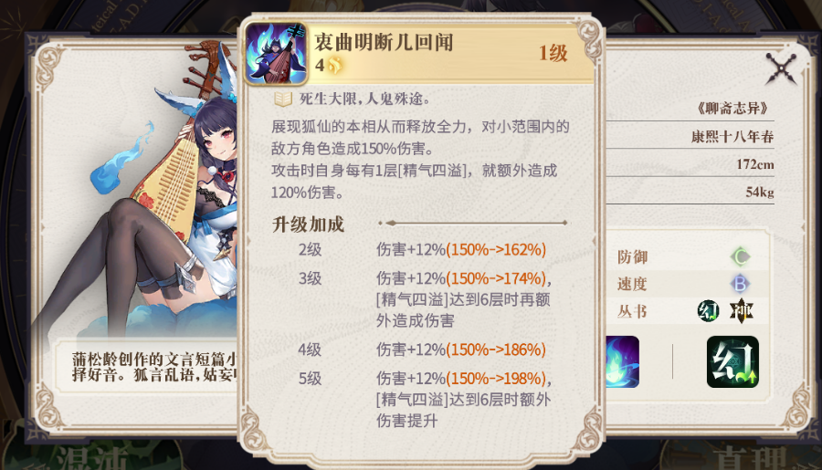 幻书启世录刷初始选什么角色 幻书启世录刷初始选什么角色