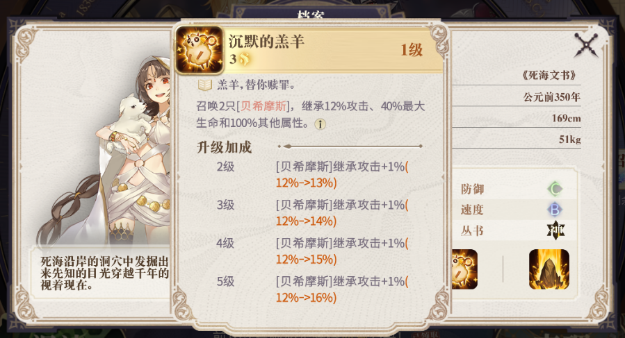 幻书启世录刷初始选什么角色 幻书启世录刷初始选什么角色