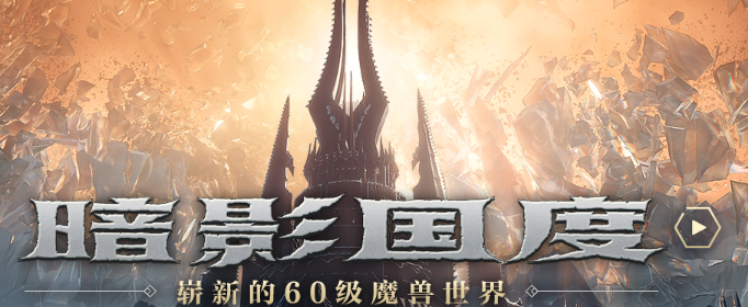 魔兽世界9.0不同的公函有什么作用 魔兽世界9.0不同的公函有什么作用