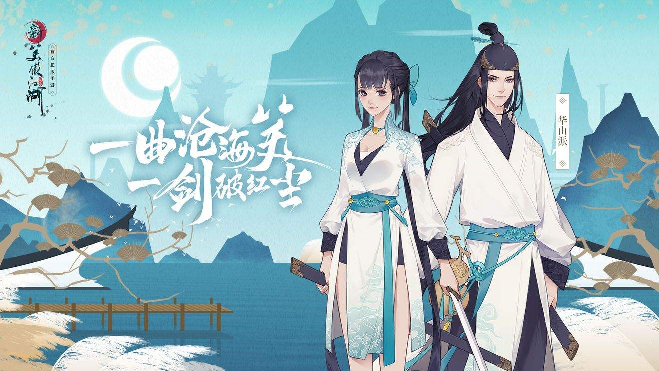 江湖悠悠孩童的友谊任务攻略与完成方法_http://www.abetid.com_游戏攻略_第1张