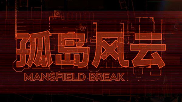 明日方舟孤岛风云活动玩法攻略