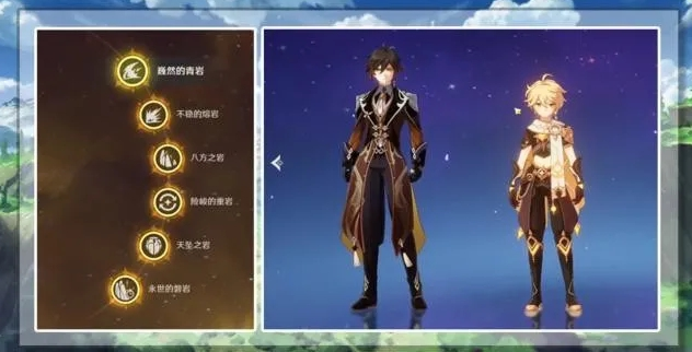 原神手游角色介绍