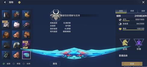 妄想山海蝠鲼捕捉位置分享