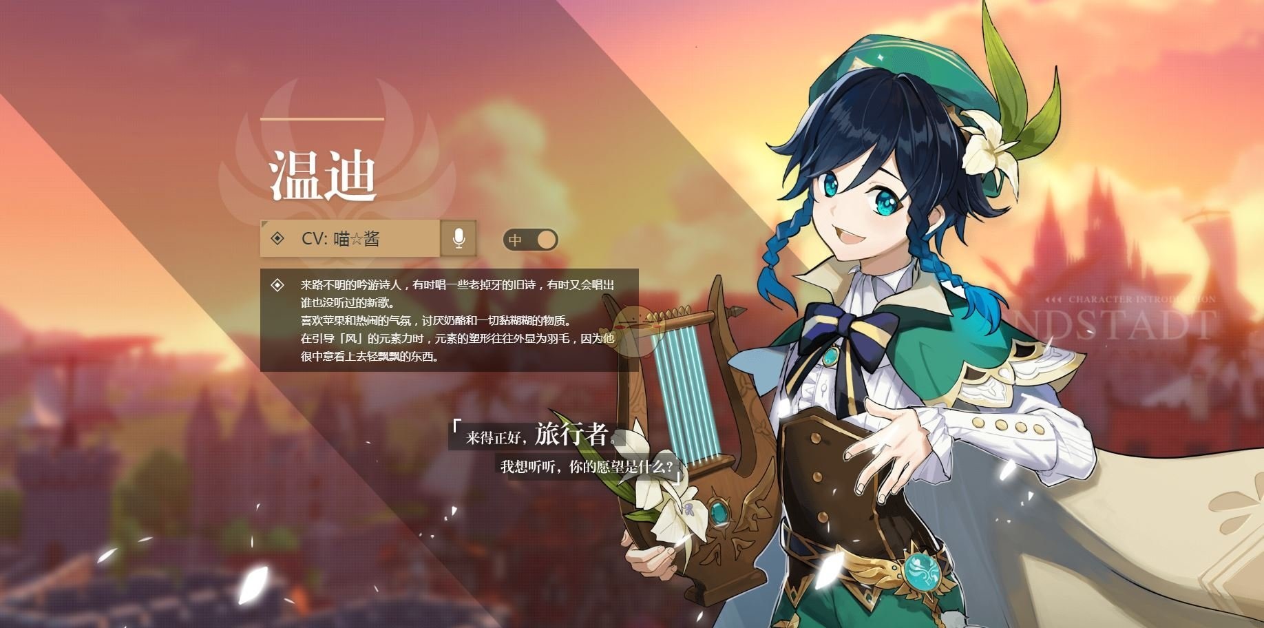 原神温迪返场时间预测