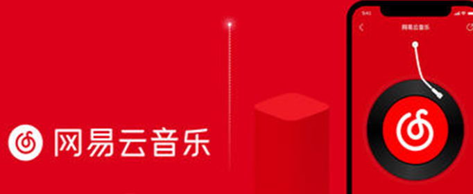 网易云音乐8.0电台在哪里_8.0电台位置介绍