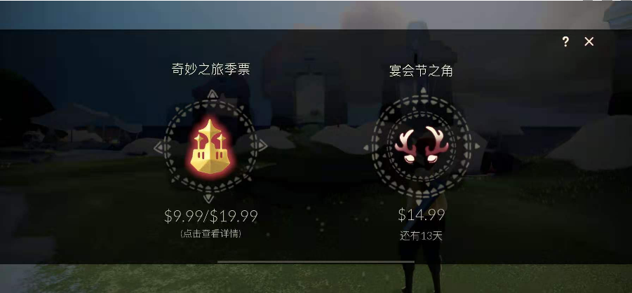 光遇鹿角头饰怎么获取 光遇鹿角头饰怎么获取