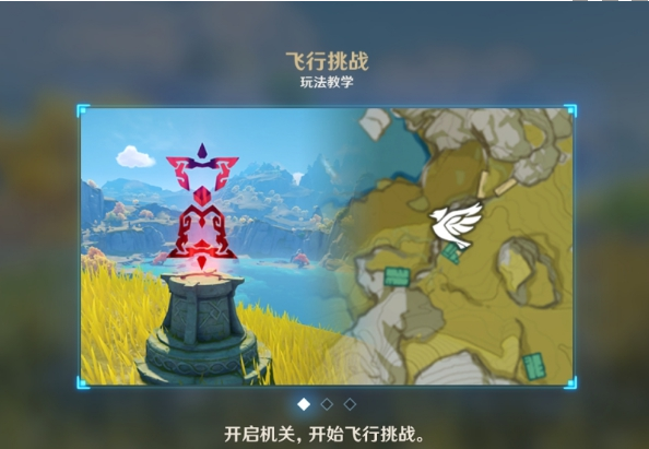 原神飞行挑战怎么攀升