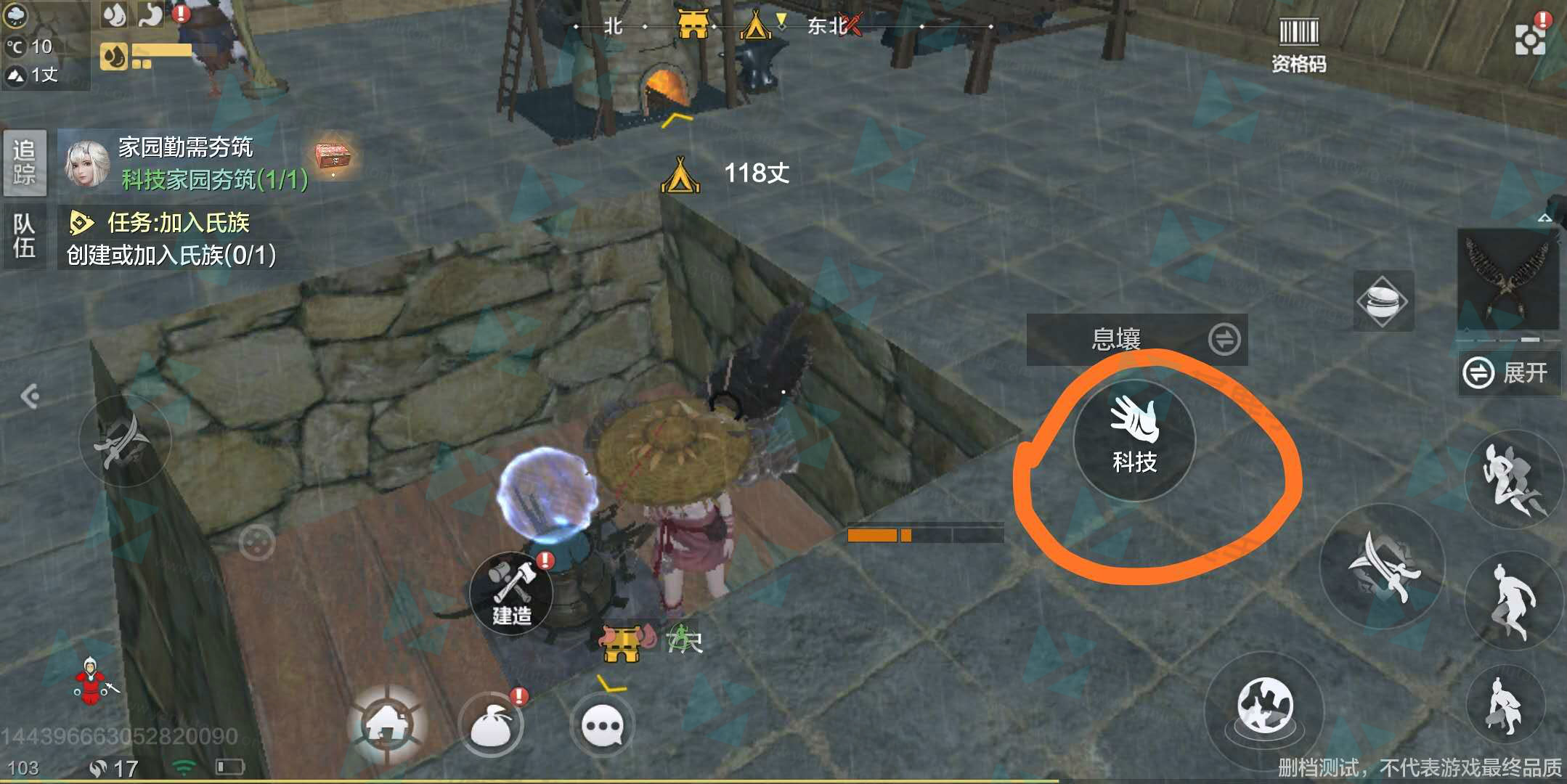 妄想山海神农鼎如何制作