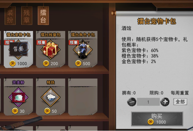 我的侠客擂台币换什么