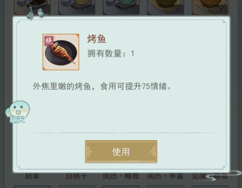 江湖悠悠情绪值提升攻略