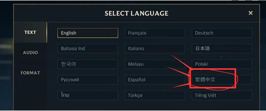 英雄聯盟手游國際服怎么設置中文