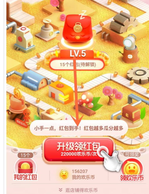 淘宝2020双12红包领取教程