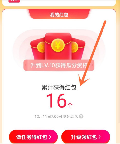 淘宝2020双12红包领取教程