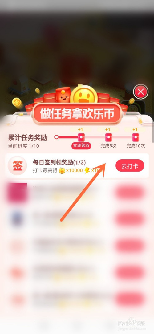 淘宝2020双12红包领取教程