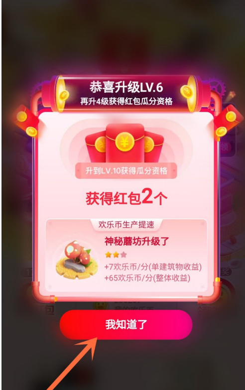 淘宝2020双12红包领取教程