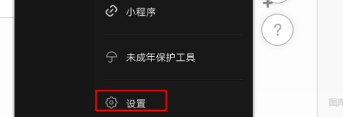 抖音创建私密账号方法教程