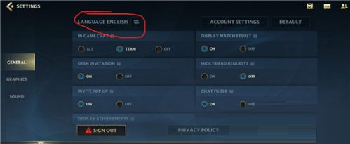 LOL手游台服设置繁体中文方法