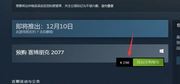 赛博朋克2077最划算购买方法分享