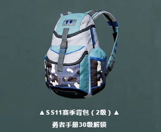 和平精英ss11赛季手册更新了什么新服装_ss11赛季手册全皮肤内容一览