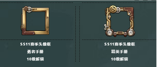 和平精英ss11赛季手册更新了什么新服装_ss11赛季手册全皮肤内容一览