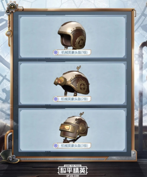 和平精英ss11赛季手册更新了什么新服装_ss11赛季手册全皮肤内容一览