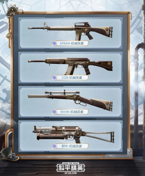 和平精英ss11赛季手册更新了什么新服装_ss11赛季手册全皮肤内容一览