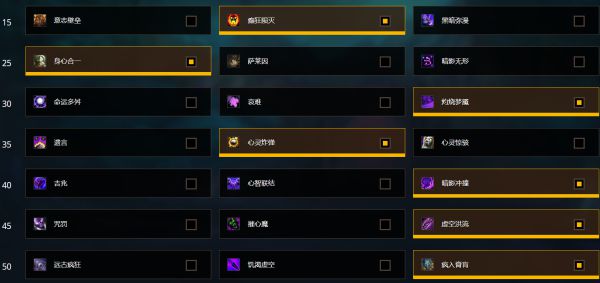 魔兽世界9.0暗牧天赋加点技巧_http://www.abetid.com_游戏攻略_第2张