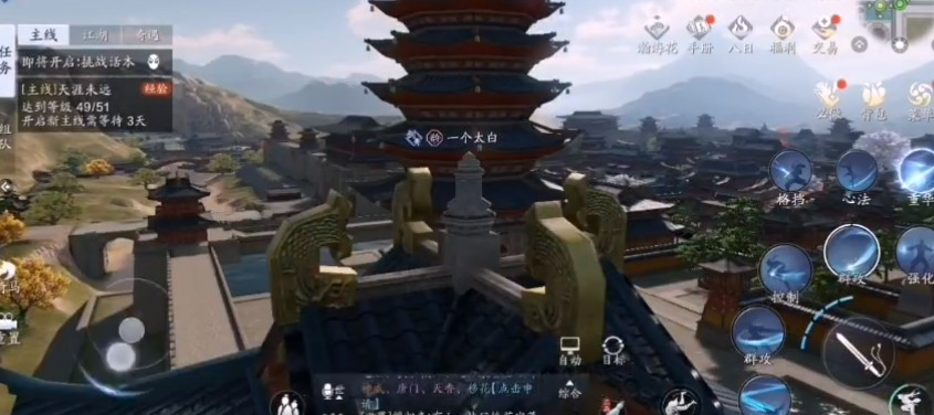 天涯明月刀手游五凤楼观景怎么拍照_五凤楼观景拍照技巧