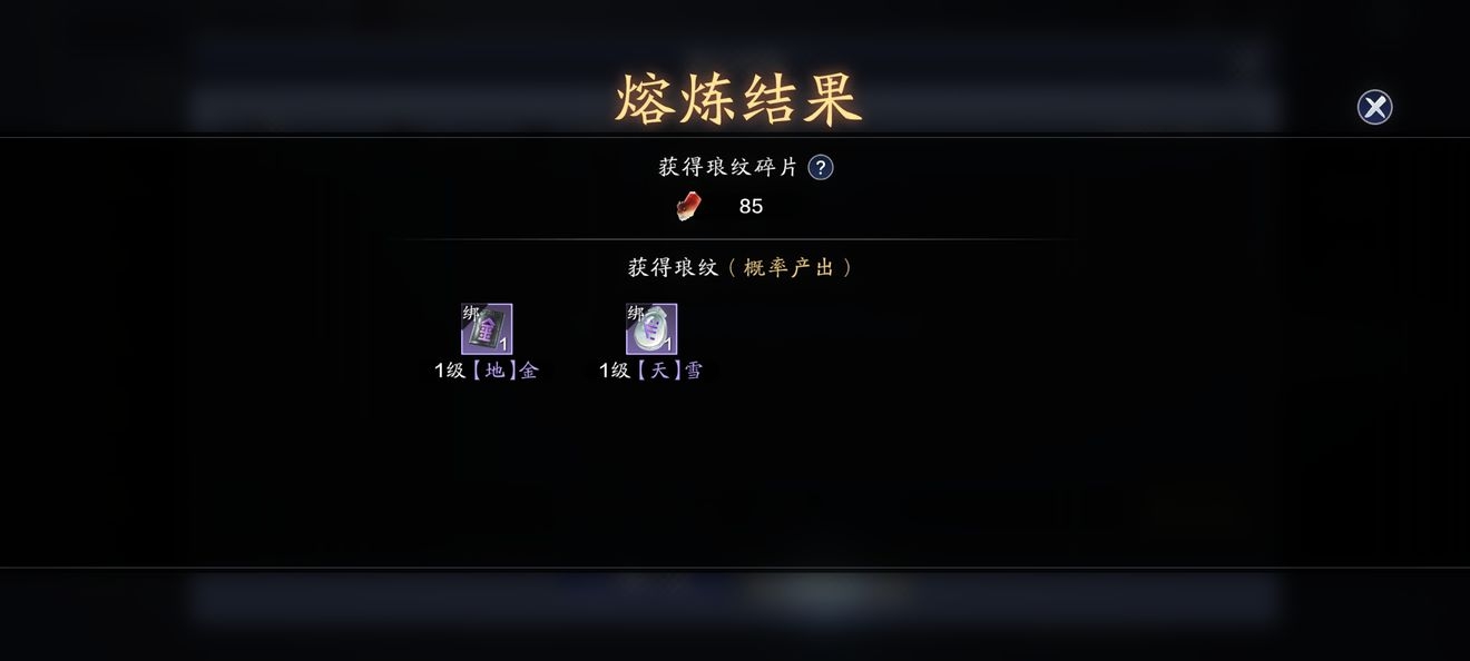 天涯明月刀手游琅纹碎片兑换指南
