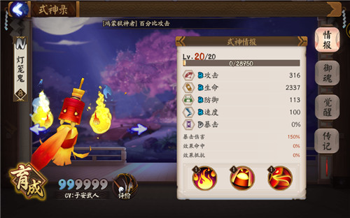 阴阳师灯笼鬼哪里多 阴阳师灯笼鬼哪里多