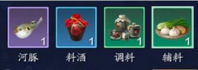 天涯明月刀手游河豚鱼脍怎么做