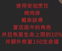 原神安柏特殊料理怎么获得