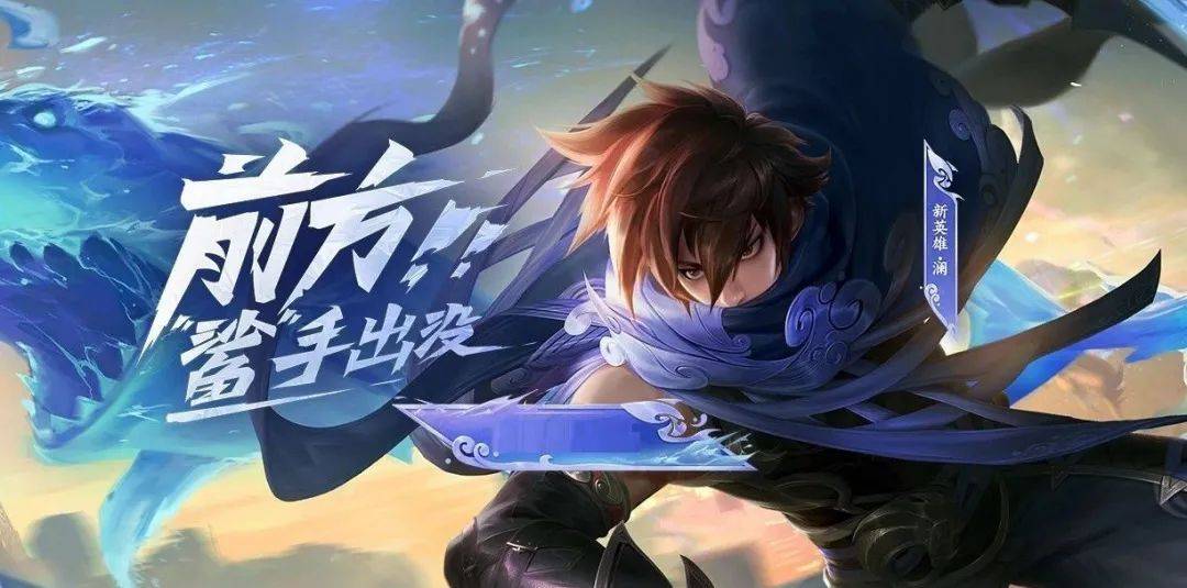 王者荣耀澜背景故事介绍 王者荣耀澜背景故事介绍