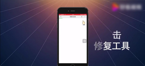微信聊天记录找回教程