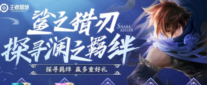 王者荣耀澜和司马懿有何相似之处