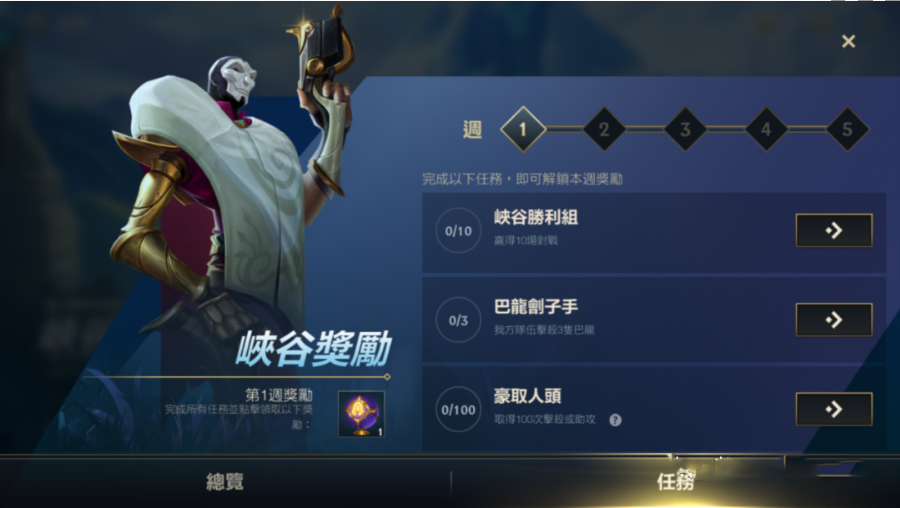 英雄联盟手游巴龙是什么